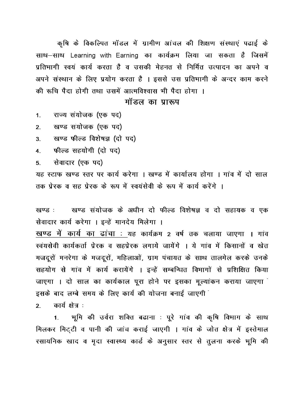Water essay in hindi